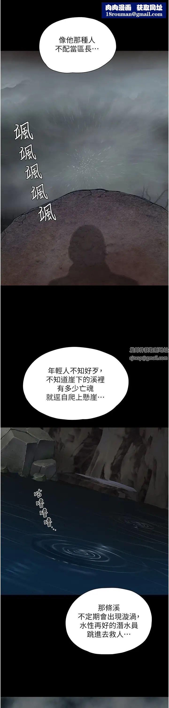 夏日深处第86话-对不起,让妳久等瞭!!