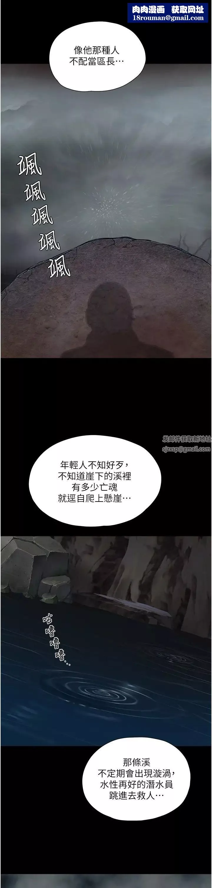 夏日深处-第86话-对不起，让妳久等瞭!! - 图片 29