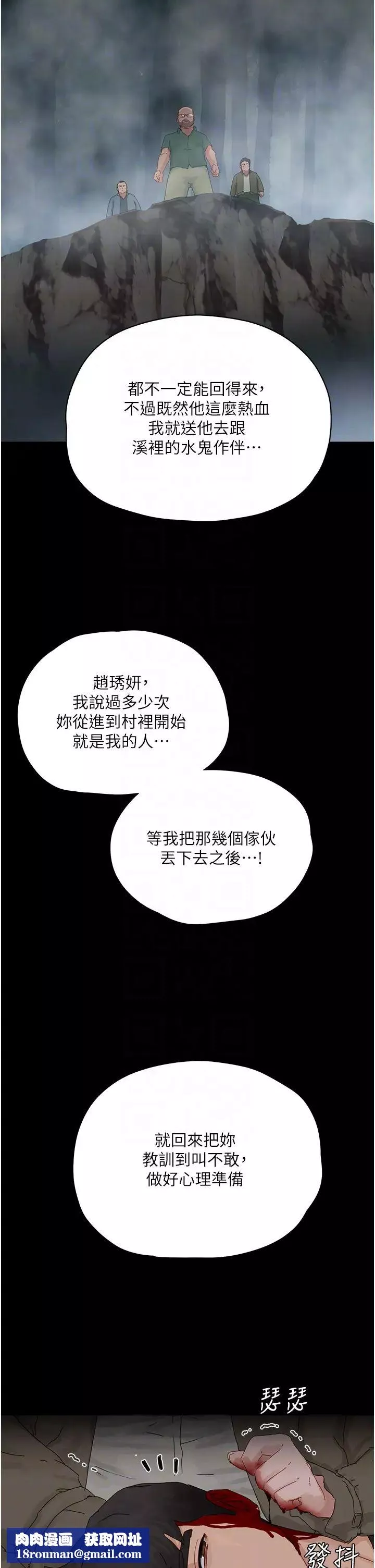 夏日深处-第86话-对不起，让妳久等瞭!! - 图片 30
