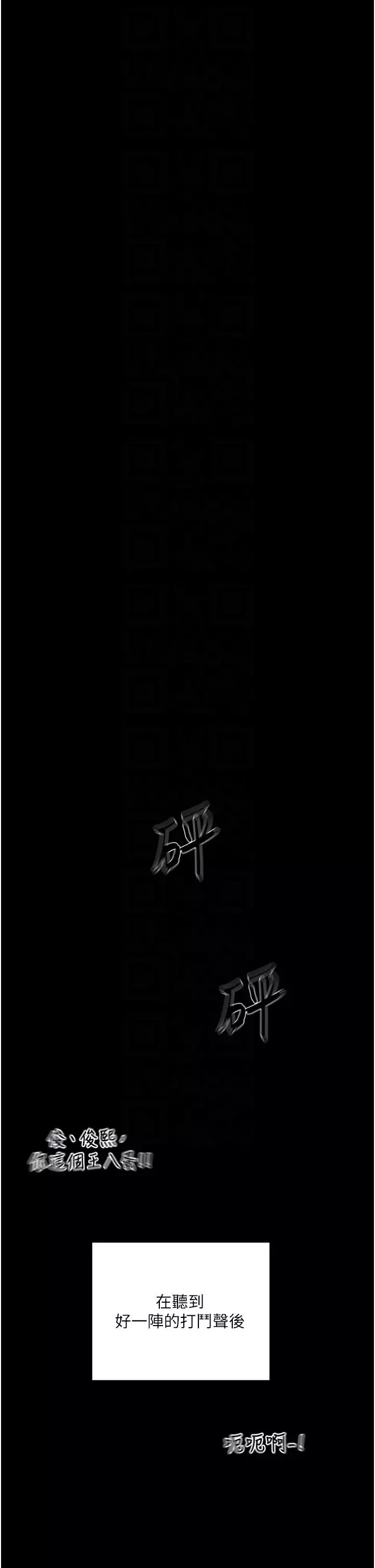 夏日深处-第86话-对不起，让妳久等瞭!! - 图片 34
