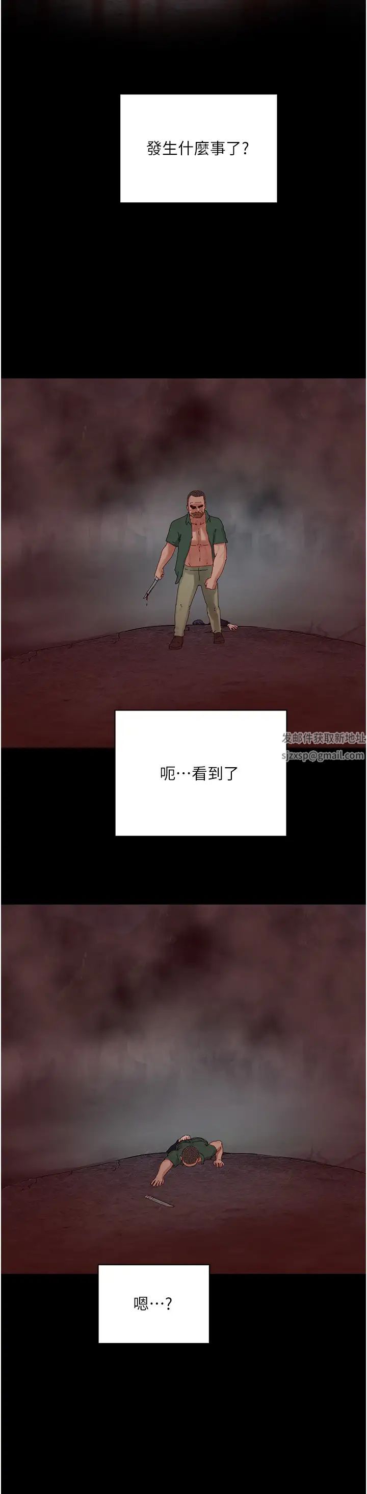 夏日深處第86話-對不起，讓妳久等瞭!!