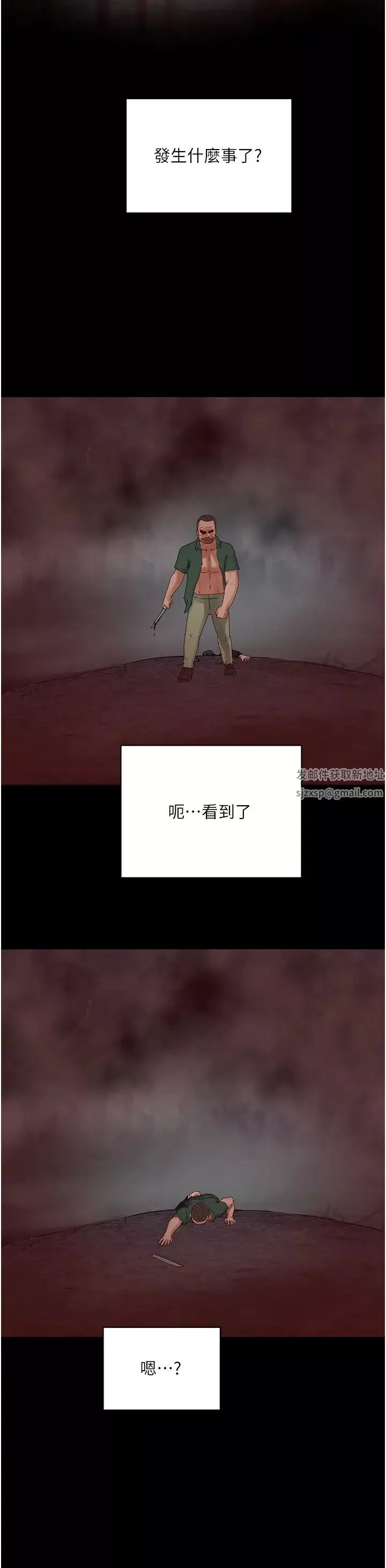 夏日深处-第86话-对不起，让妳久等瞭!! - 图片 36