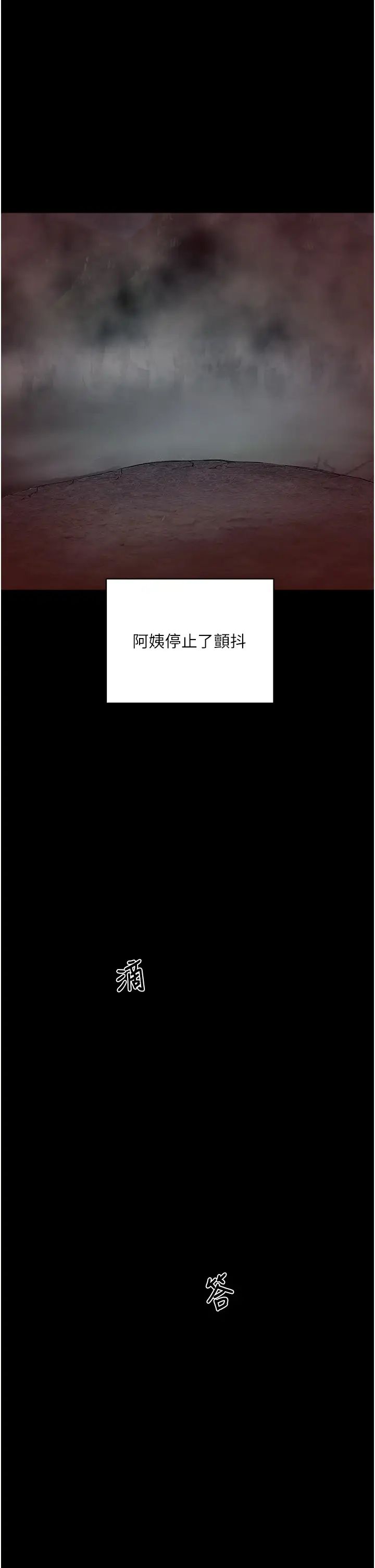 夏日深处第86话-对不起,让妳久等瞭!!