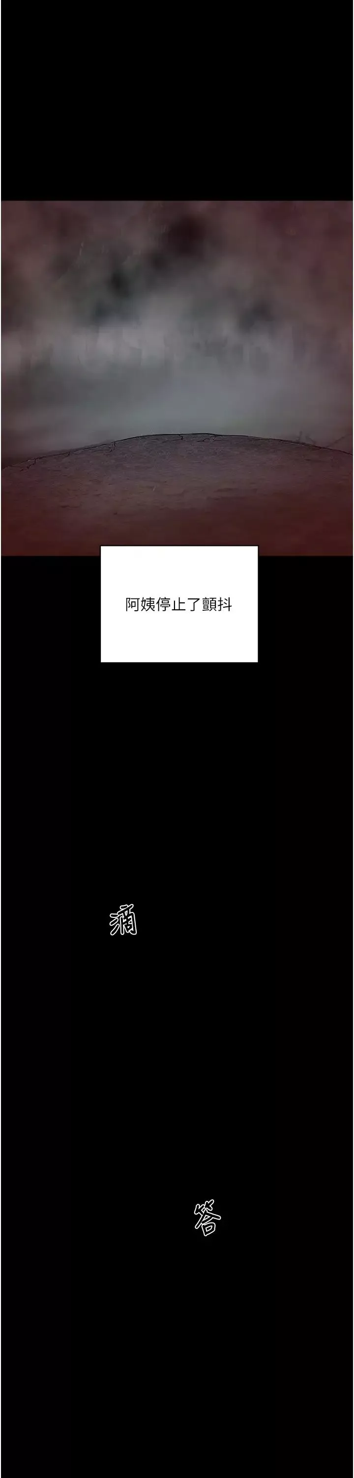 夏日深处-第86话-对不起，让妳久等瞭!! - 图片 37
