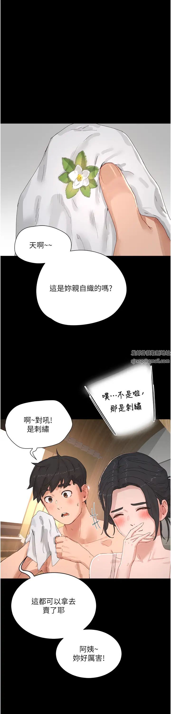 夏日深处第86话-对不起，让妳久等瞭!!