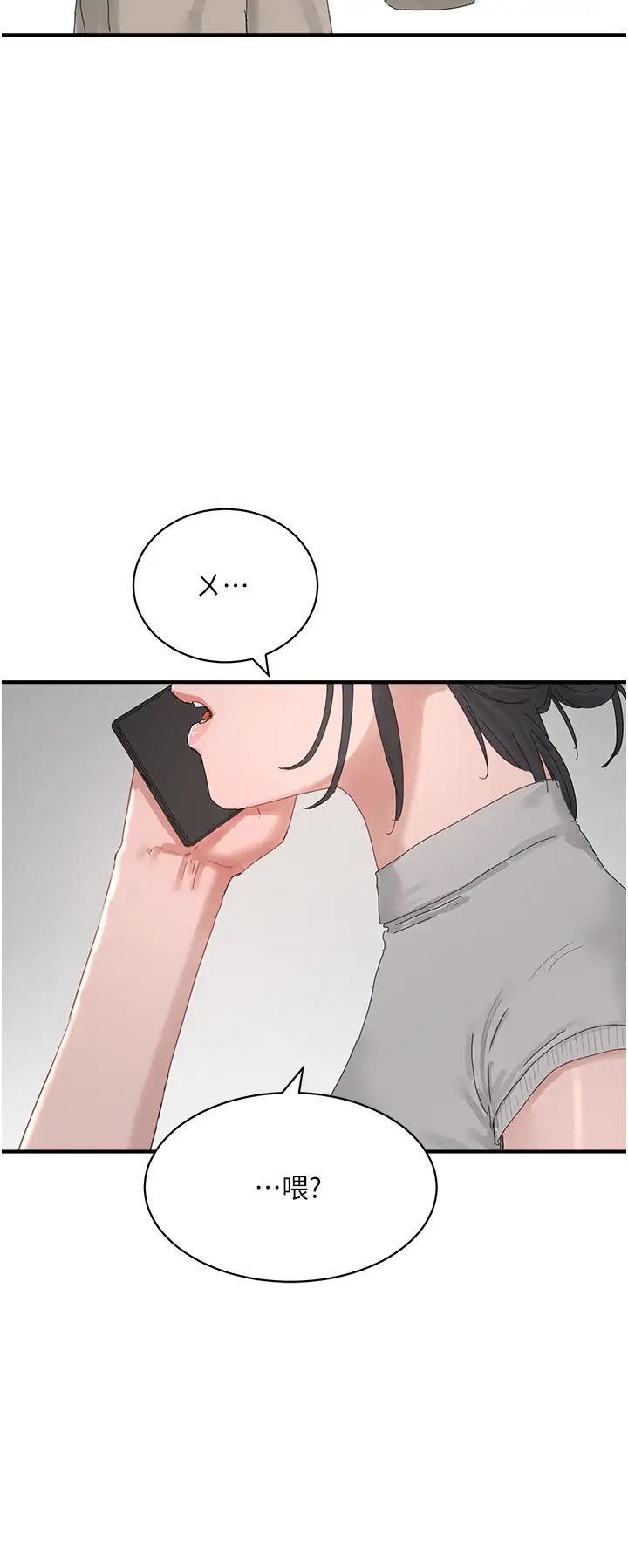 夏日深处第86话-对不起，让妳久等瞭!!