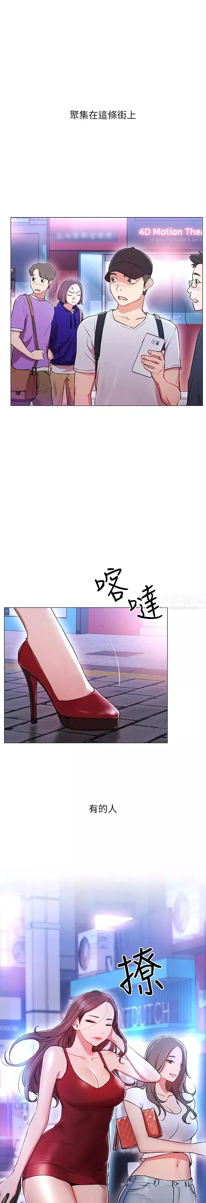 网红私生活-第1话-网红的生活 - 图片 3