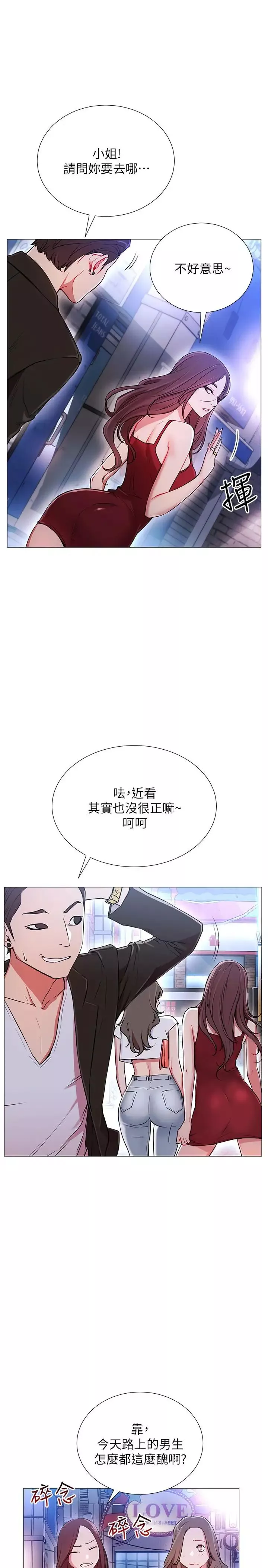 網紅私生活第1話-網紅的生活