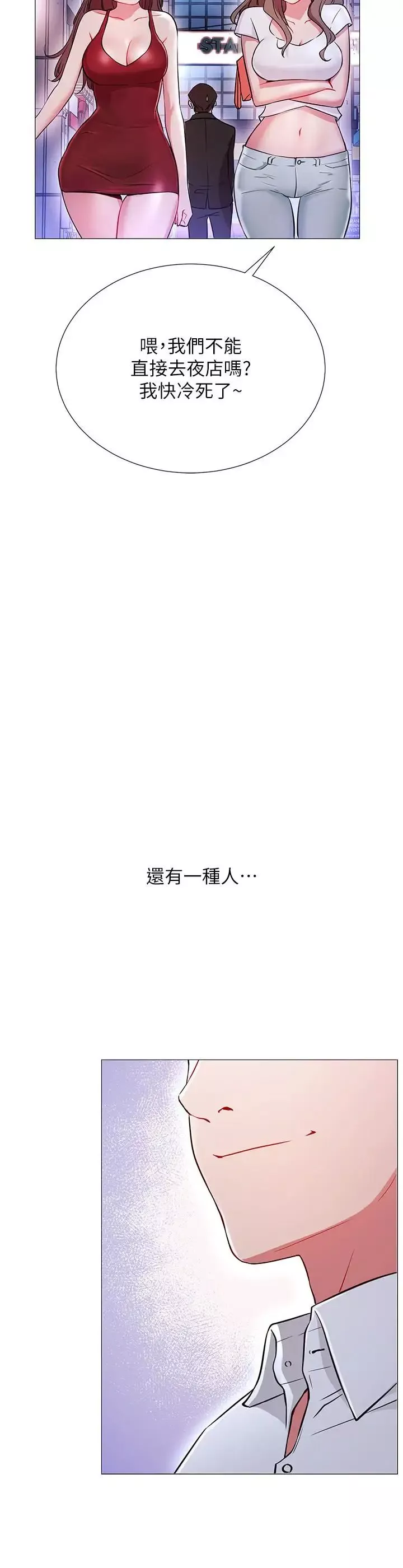 網紅私生活第1話-網紅的生活