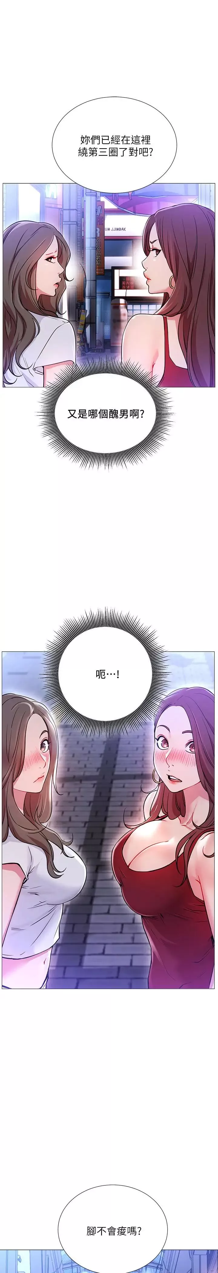 網紅私生活第1話-網紅的生活