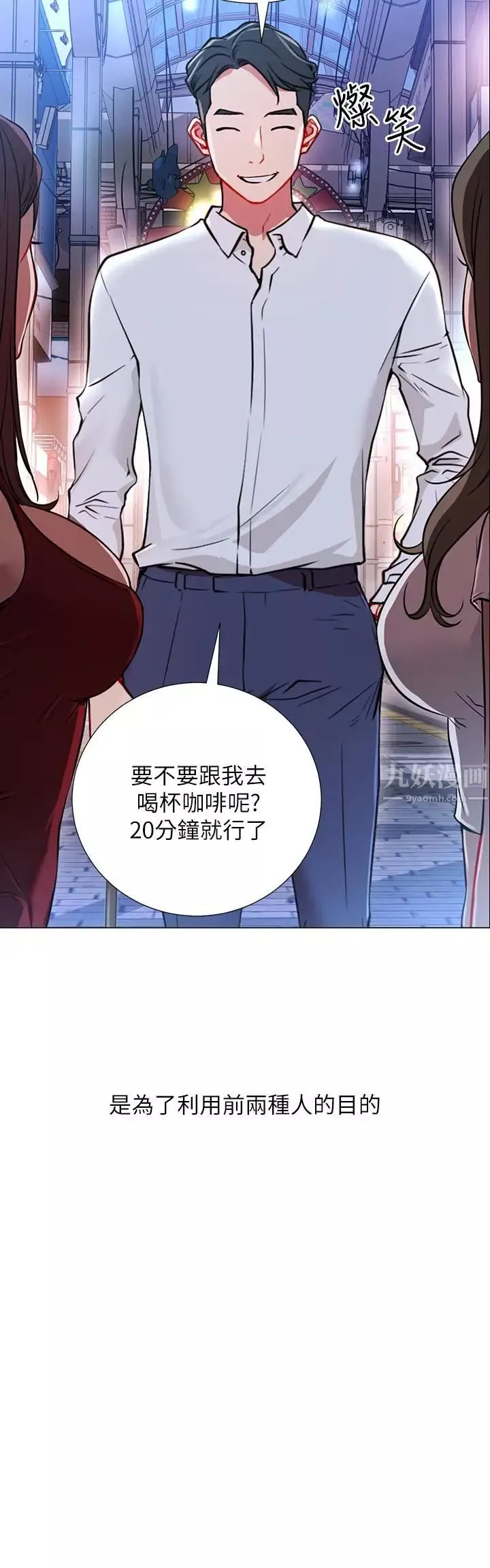 網紅私生活第1話-網紅的生活
