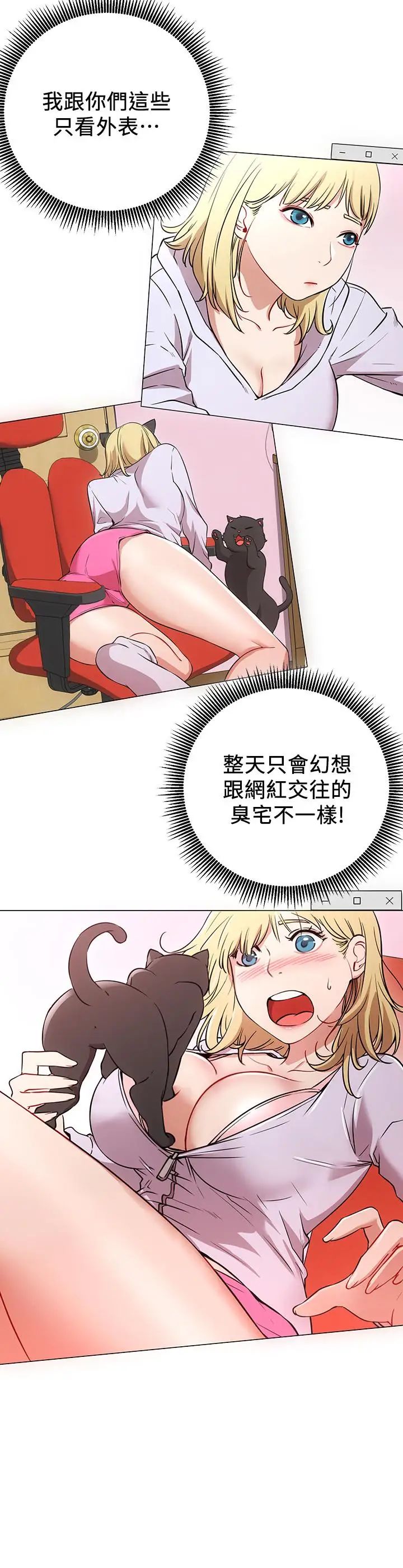 网红私生活第1话-网红的生活