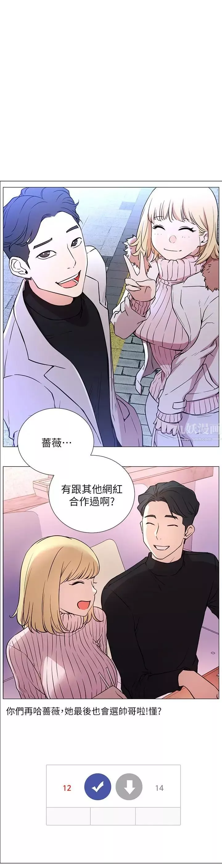 網紅私生活第1話-網紅的生活