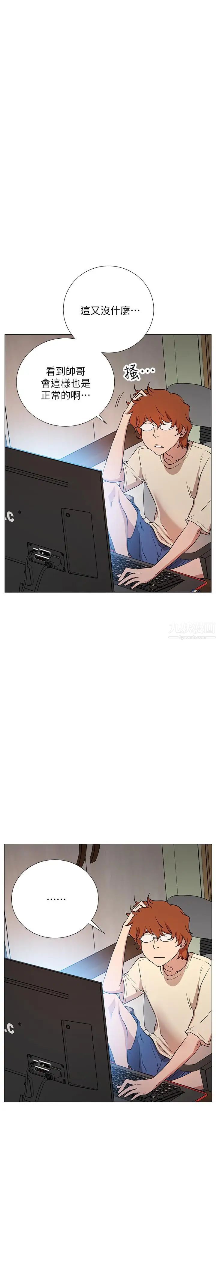 网红私生活第1话-网红的生活