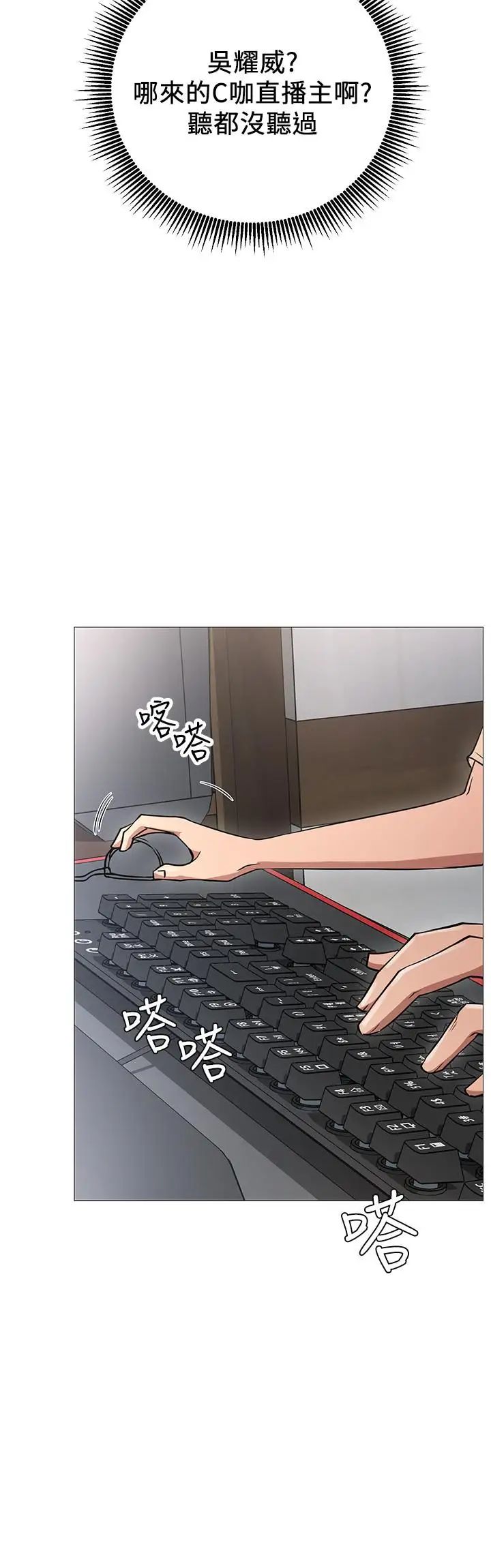 网红私生活第1话-网红的生活