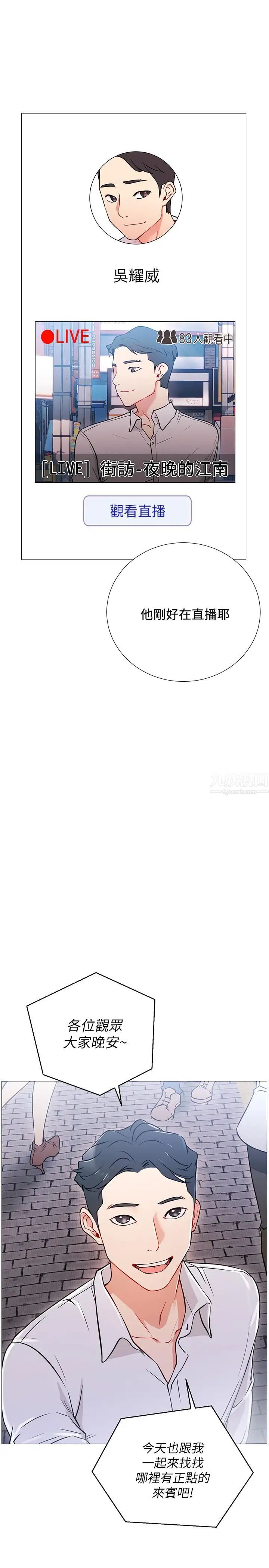 网红私生活第1话-网红的生活