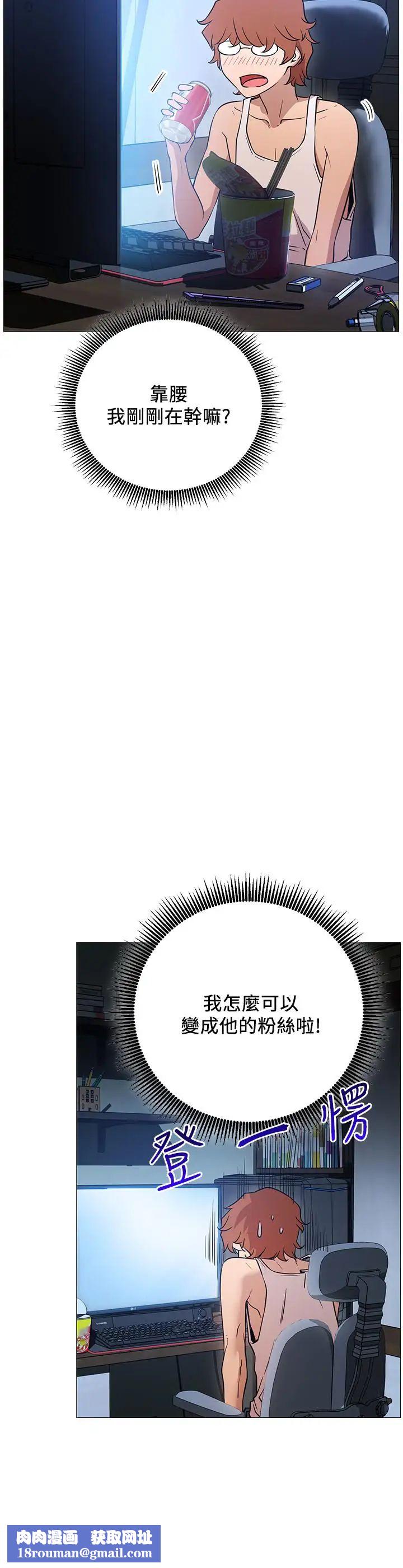 网红私生活第1话-网红的生活