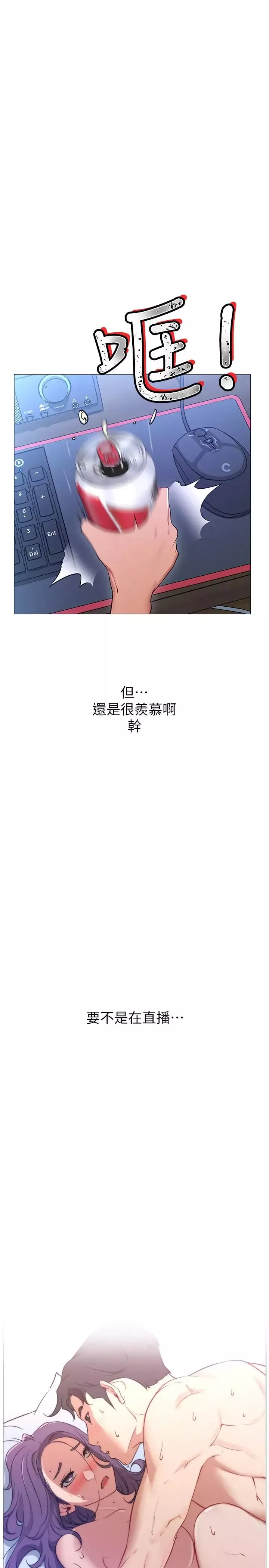 网红私生活-第1话-网红的生活 - 图片 37