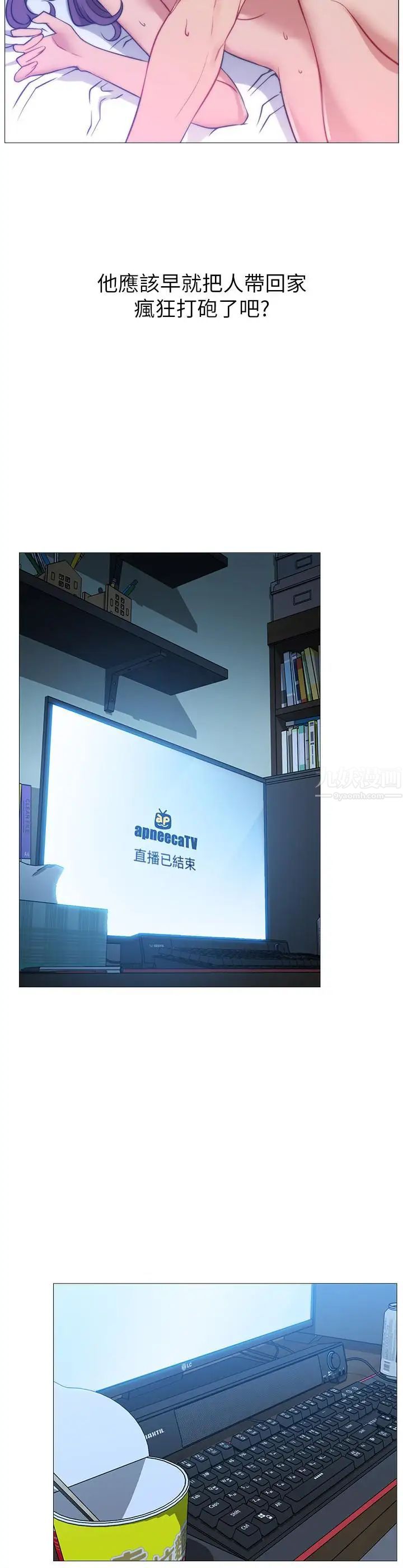 網紅私生活第1話-網紅的生活