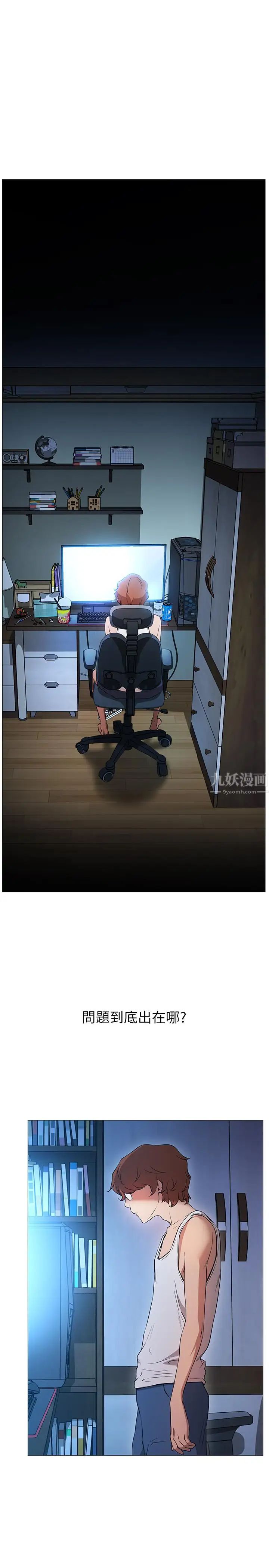 网红私生活第1话-网红的生活