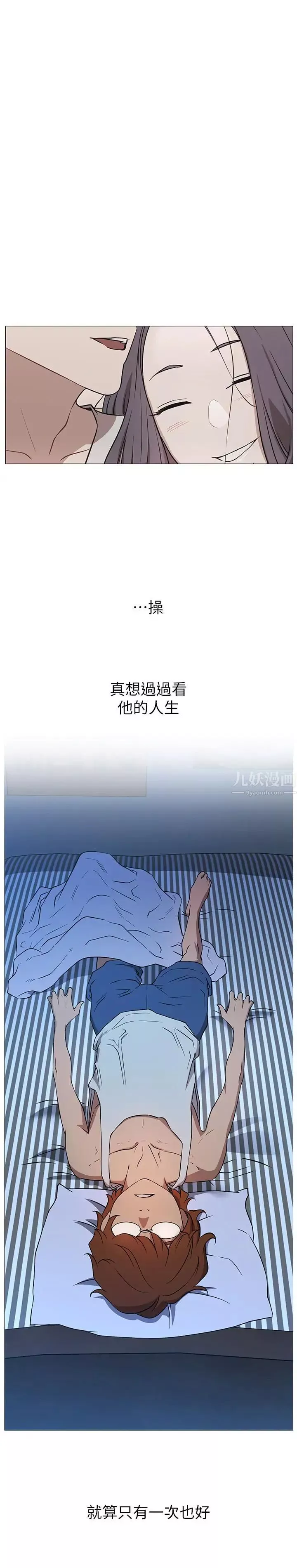 网红私生活-第1话-网红的生活 - 图片 40