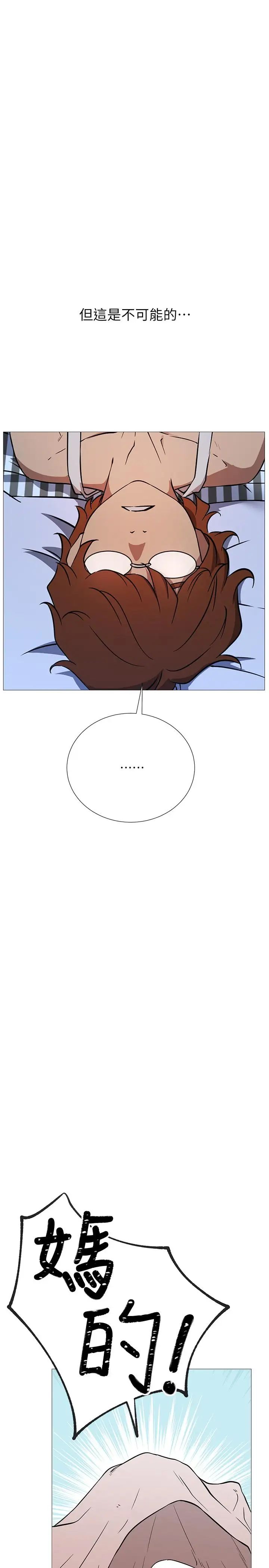 网红私生活第1话-网红的生活