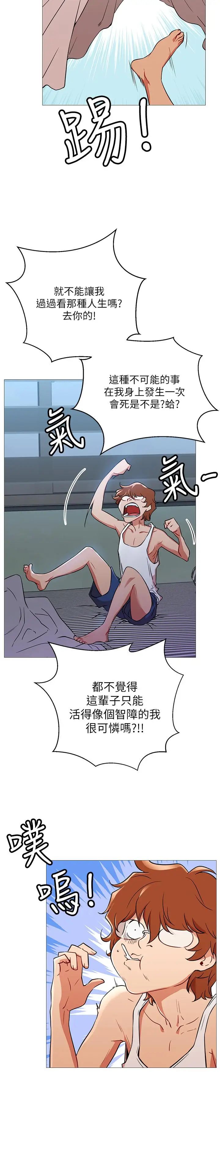 网红私生活第1话-网红的生活