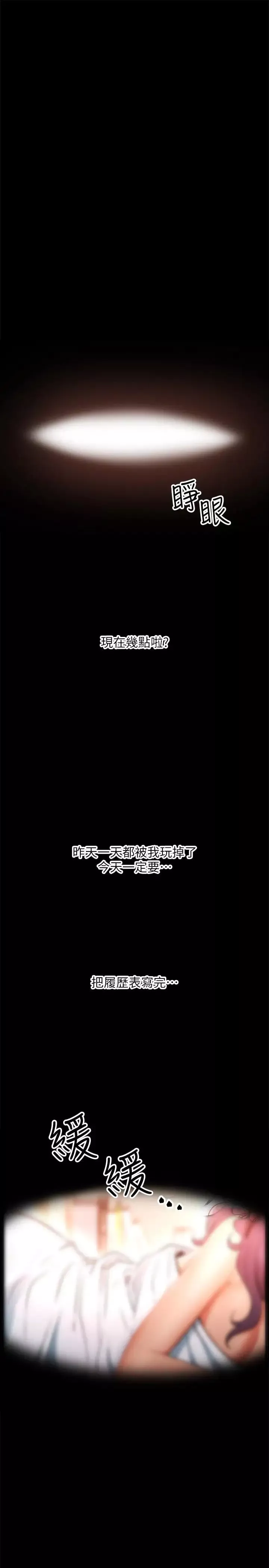 网红私生活-第1话-网红的生活 - 图片 45