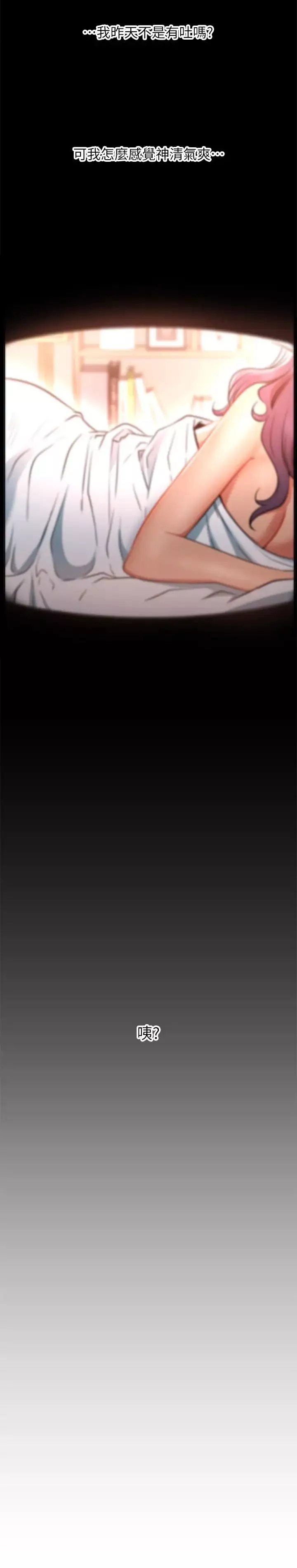 網紅私生活第1話-網紅的生活