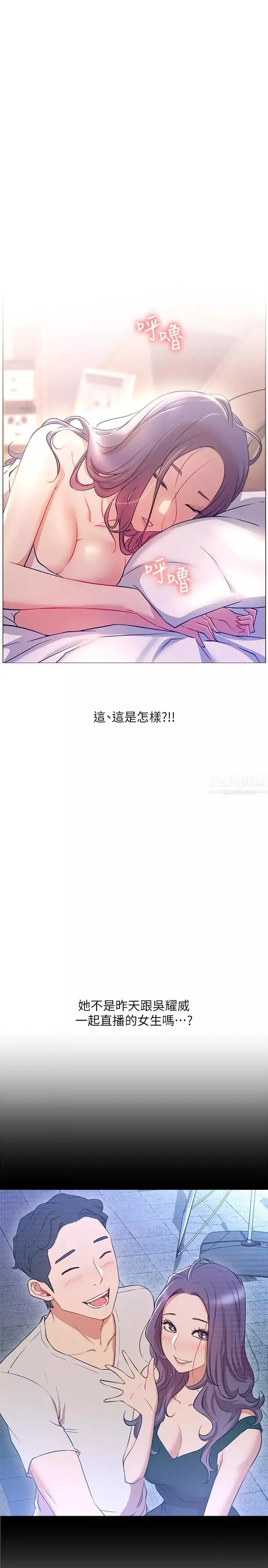 網紅私生活第1話-網紅的生活