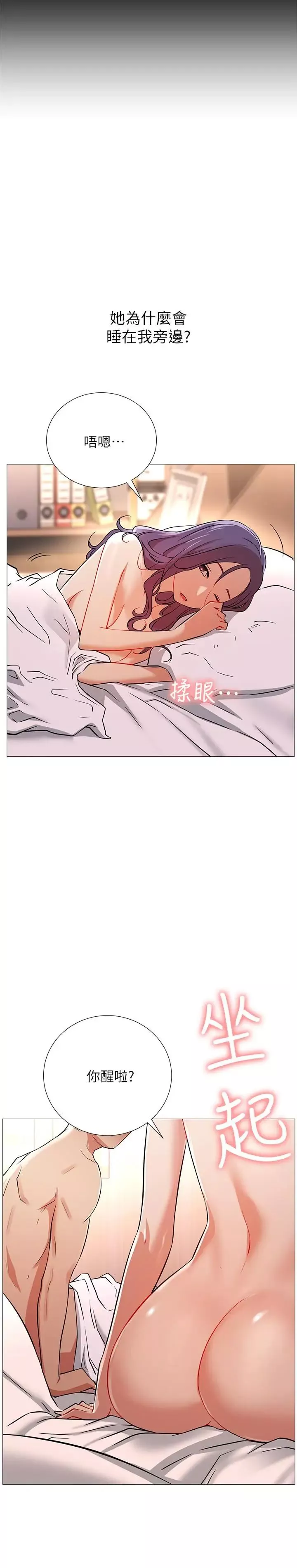 网红私生活-第1话-网红的生活 - 图片 48