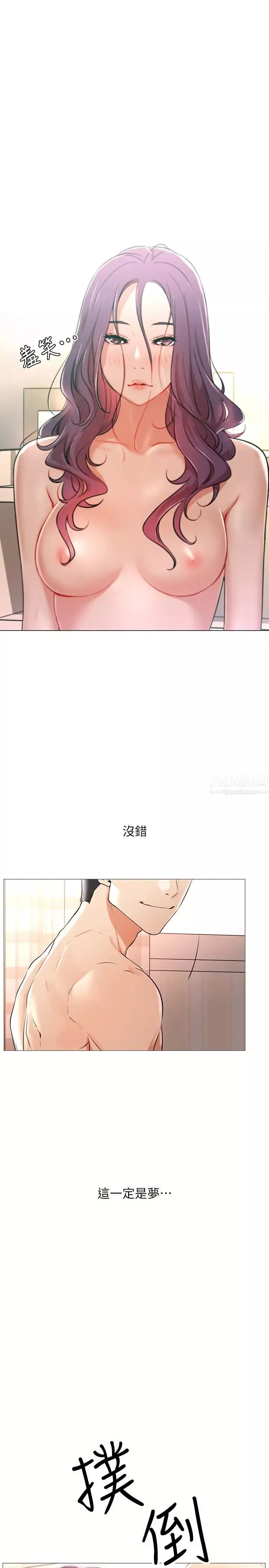 网红私生活-第1话-网红的生活 - 图片 49