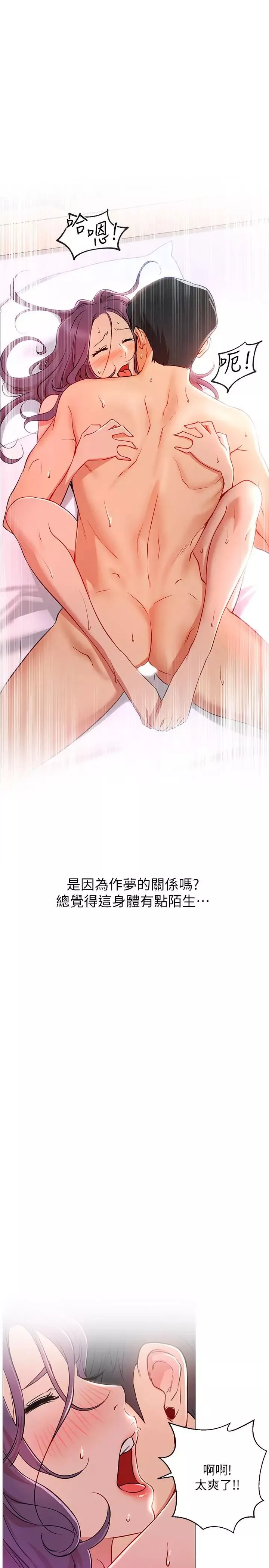 網紅私生活第1話-網紅的生活
