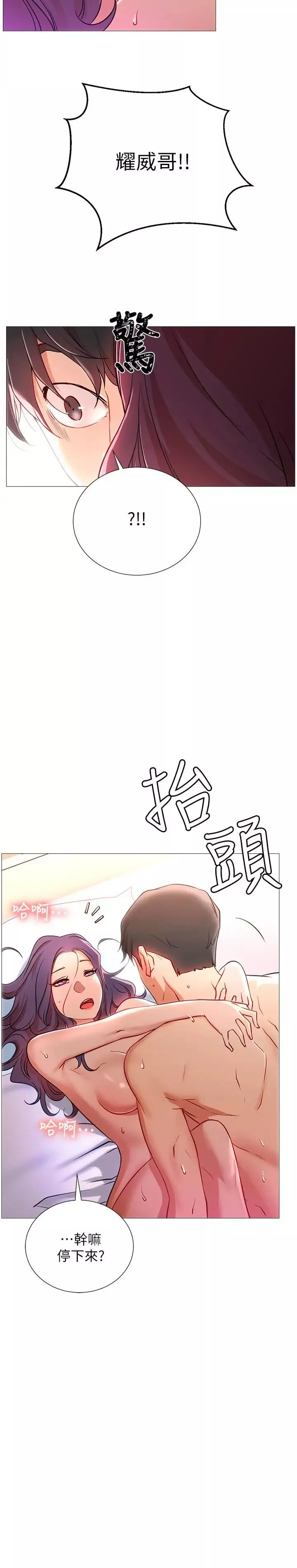 網紅私生活第1話-網紅的生活