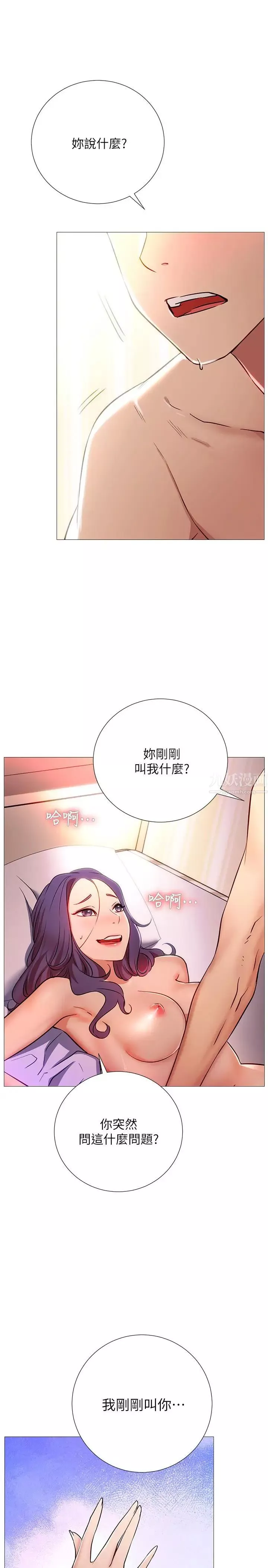 網紅私生活第1話-網紅的生活
