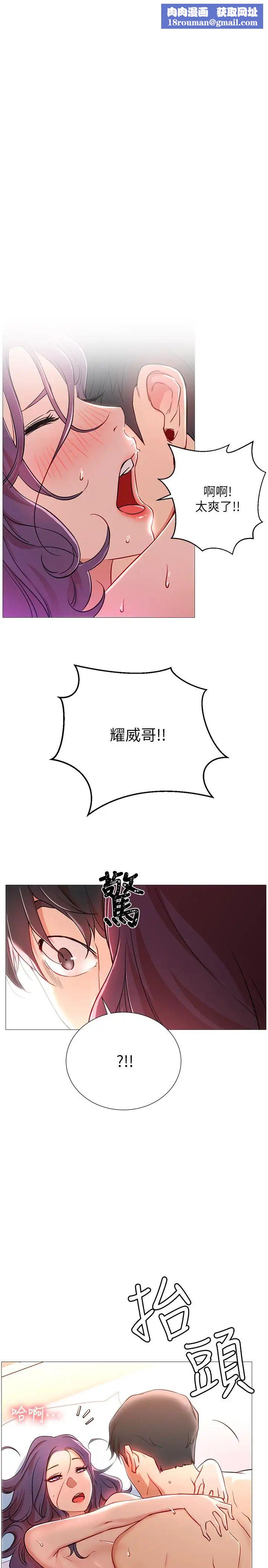 网红私生活第2话-梦寐以求的帅哥人生