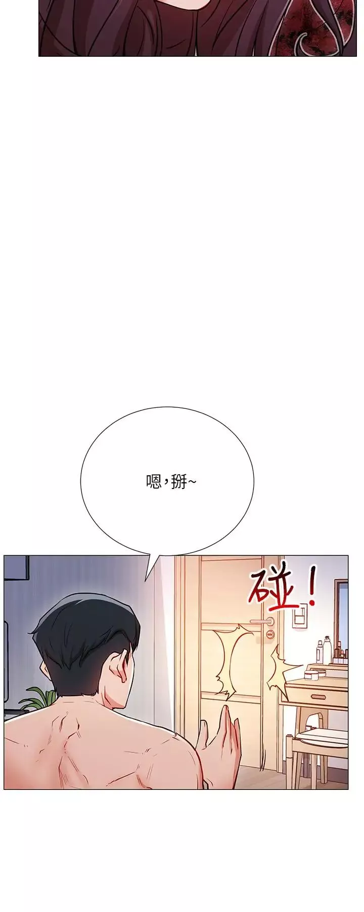 网红私生活-第2话-梦寐以求的帅哥人生 - 图片 13