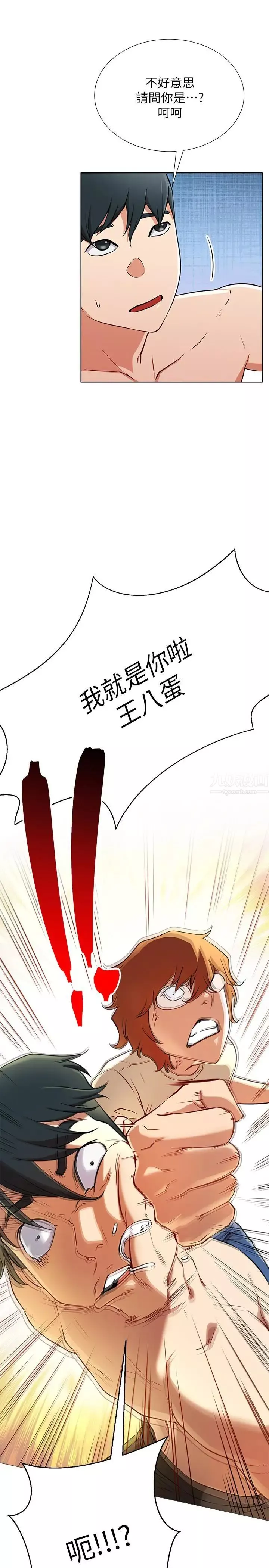 網紅私生活第2話-夢寐以求的帥哥人生