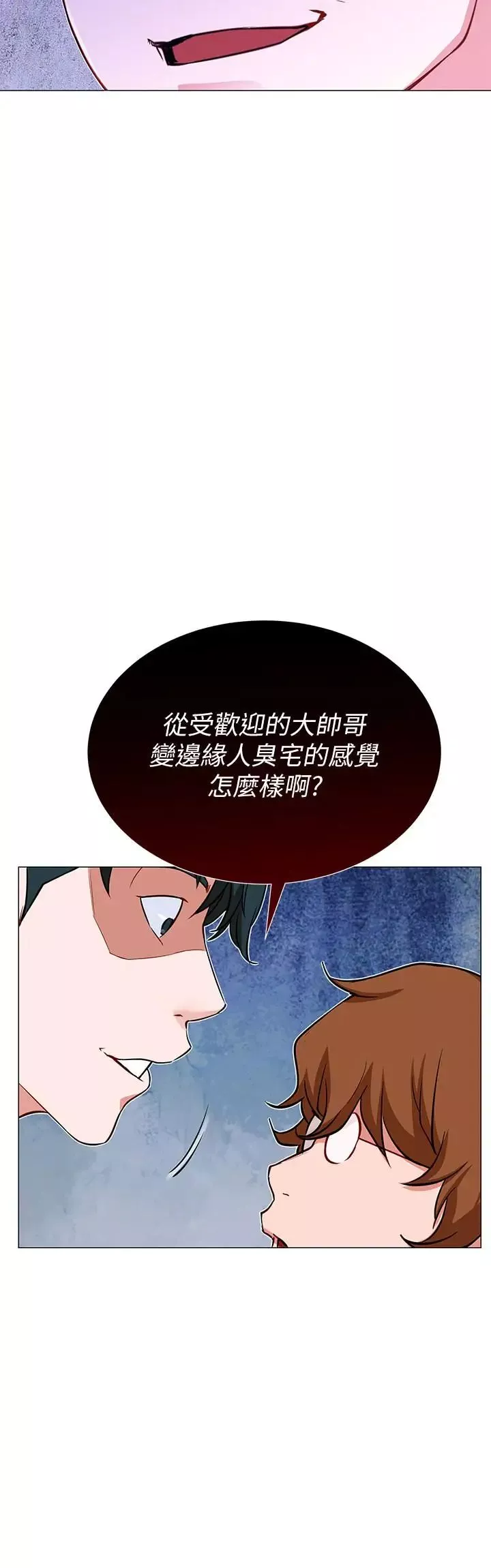 网红私生活-第2话-梦寐以求的帅哥人生 - 图片 29