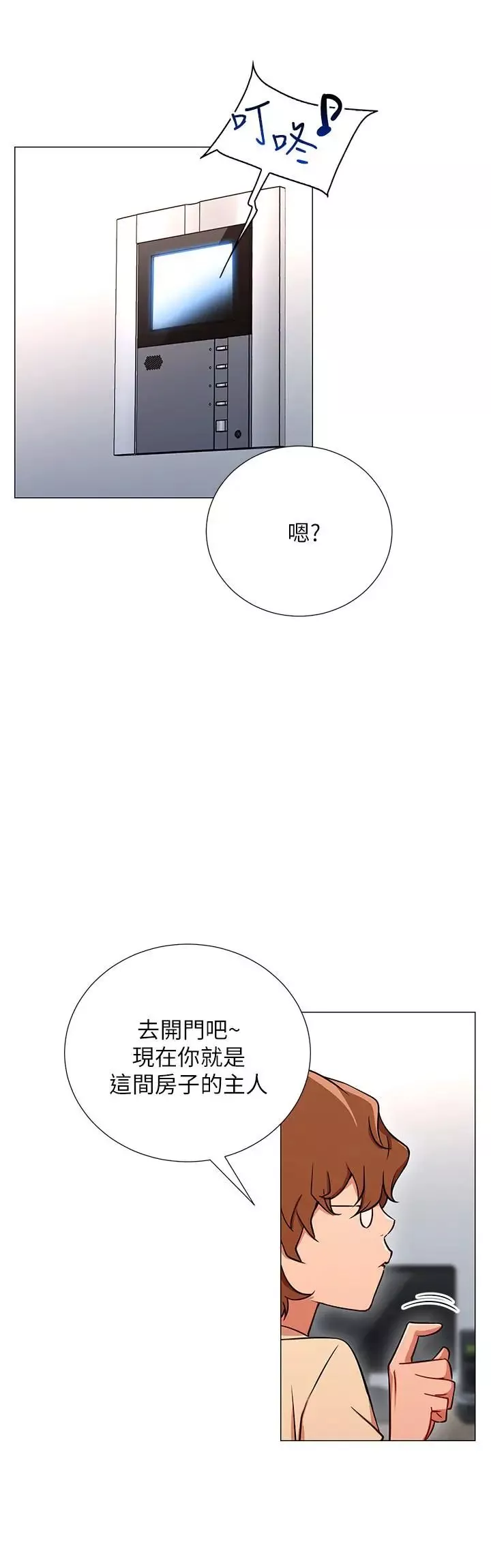 网红私生活-第2话-梦寐以求的帅哥人生 - 图片 33