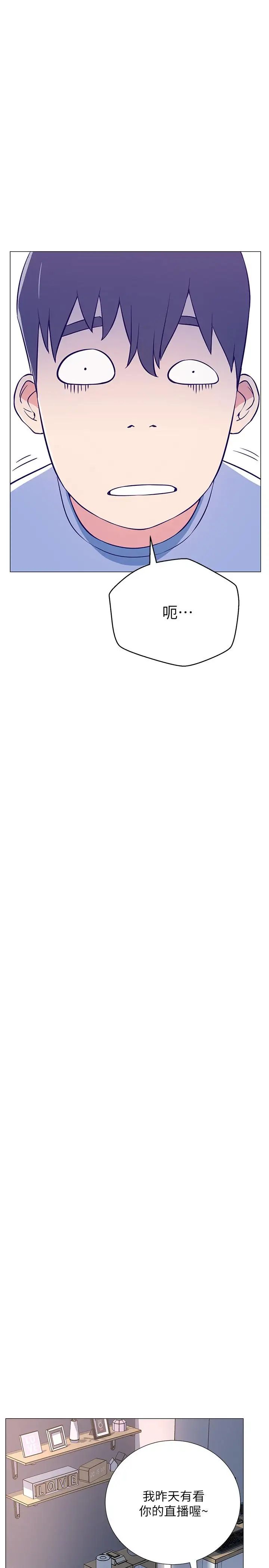 网红私生活第2话-梦寐以求的帅哥人生