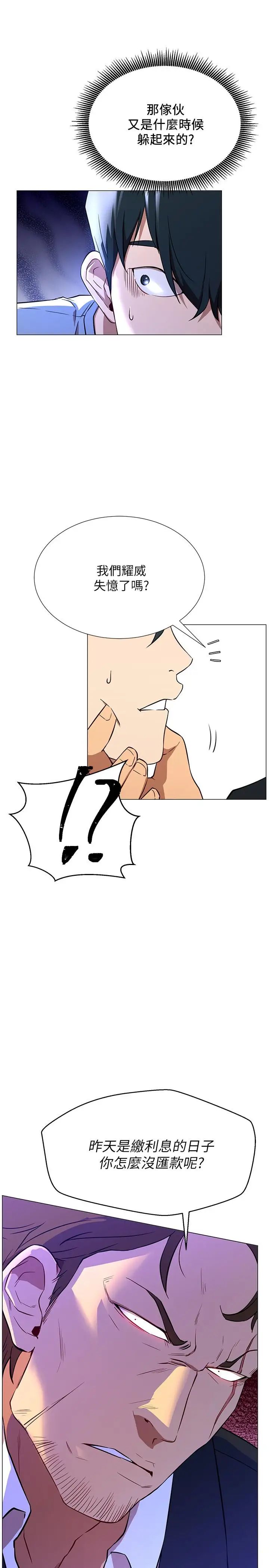 网红私生活第2话-梦寐以求的帅哥人生