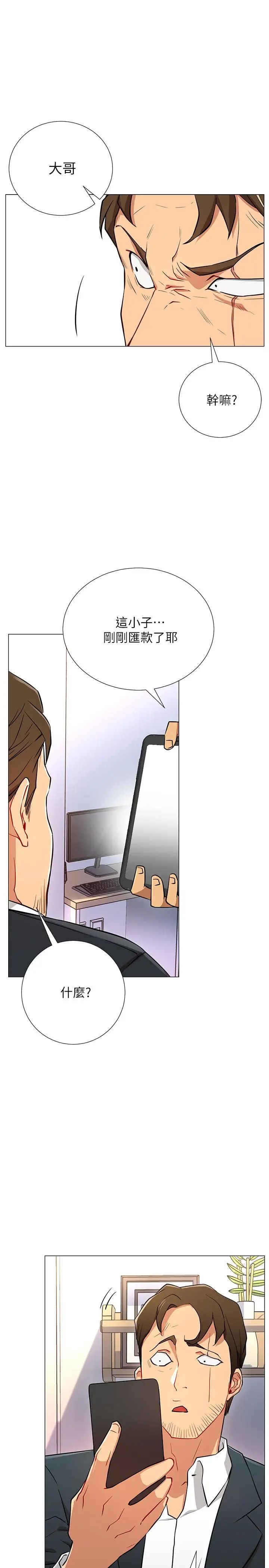 网红私生活第2话-梦寐以求的帅哥人生