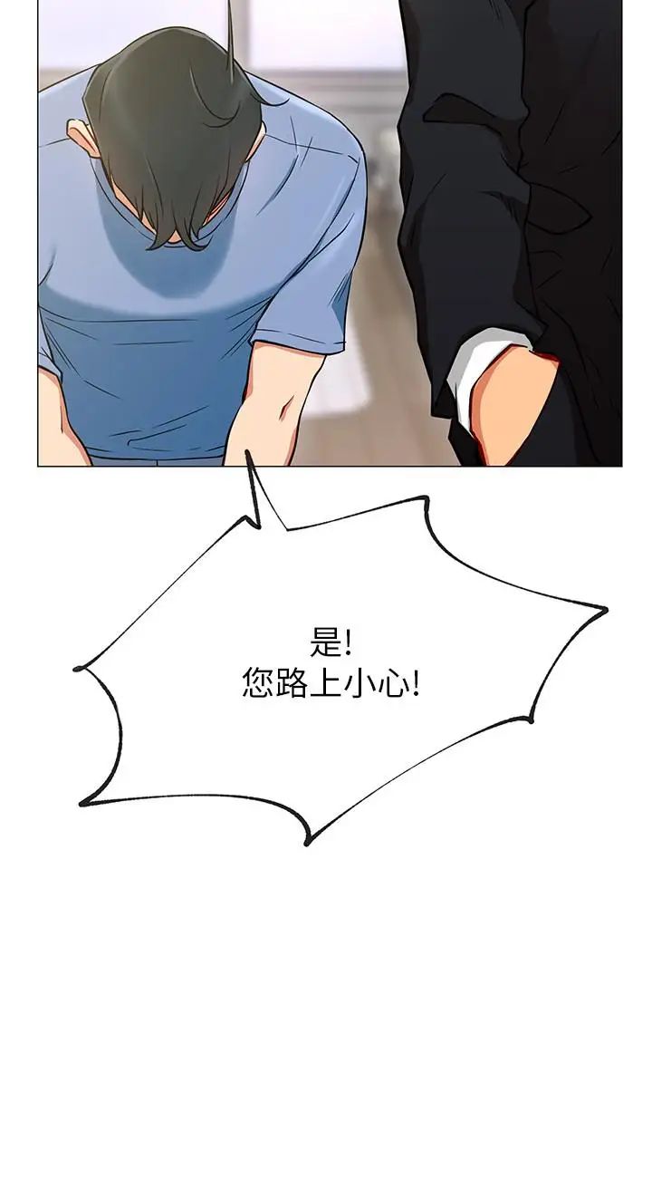 網紅私生活第2話-夢寐以求的帥哥人生