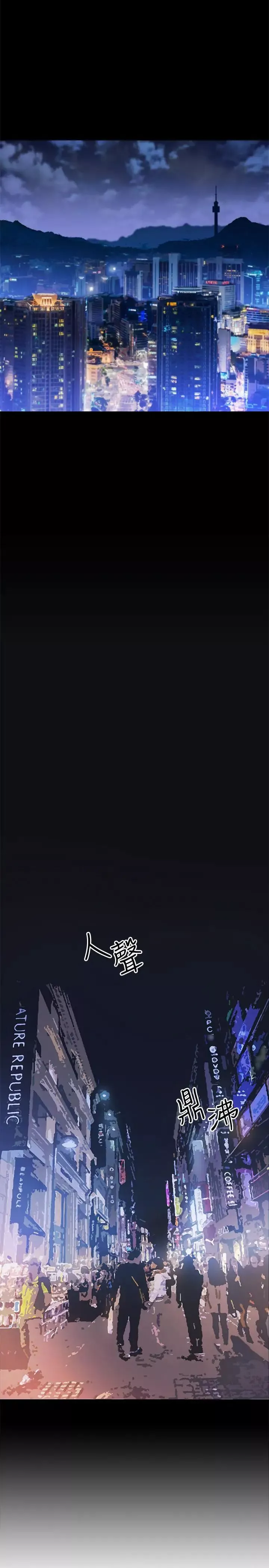 网红私生活-第2话-梦寐以求的帅哥人生 - 图片 50