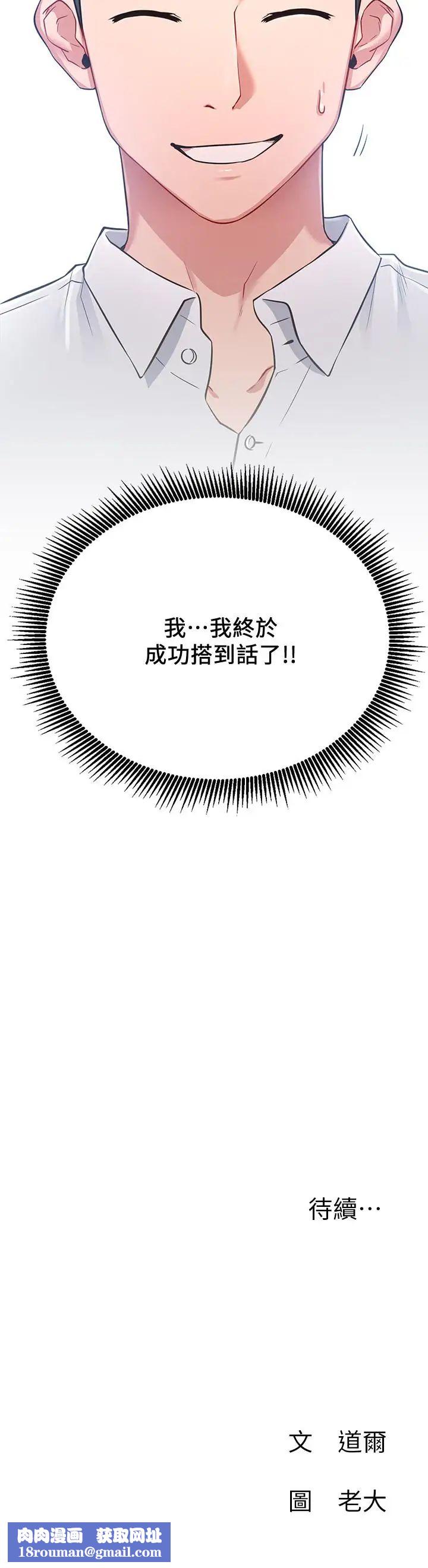 网红私生活第2话-梦寐以求的帅哥人生