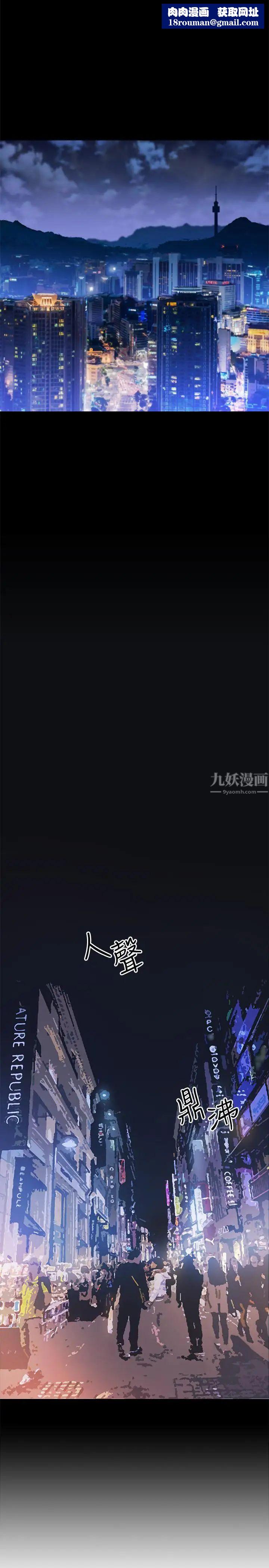 网红私生活第3话-鲁蛇的第一次直播