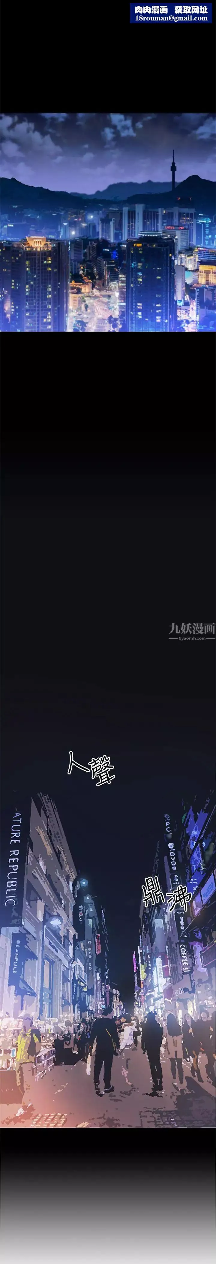 網紅私生活第3話-魯蛇的第一次直播