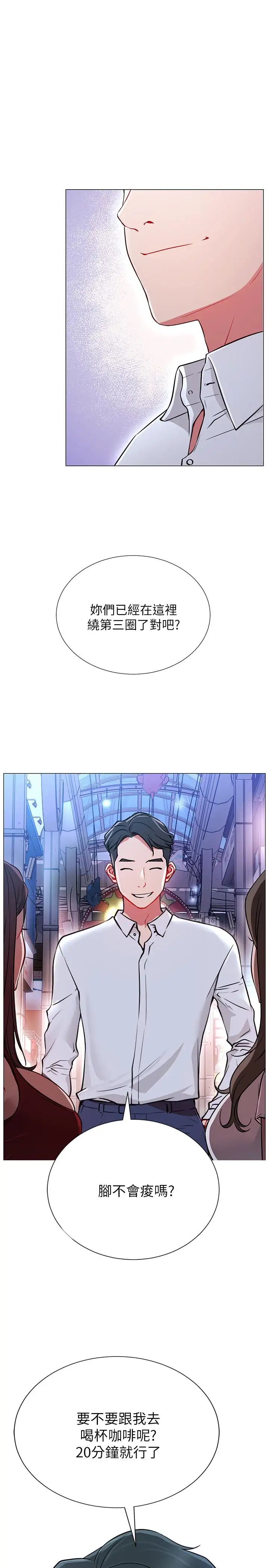 網紅私生活第3話-魯蛇的第一次直播