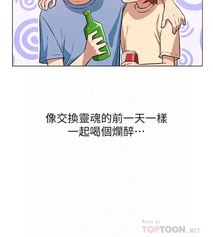 網紅私生活第3話-魯蛇的第一次直播